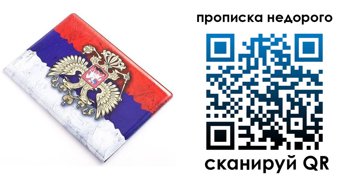 где прописаться в Сухиничи