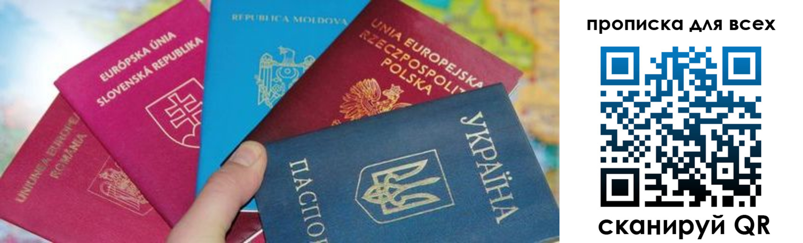 прописка для работы в Сухиничи
