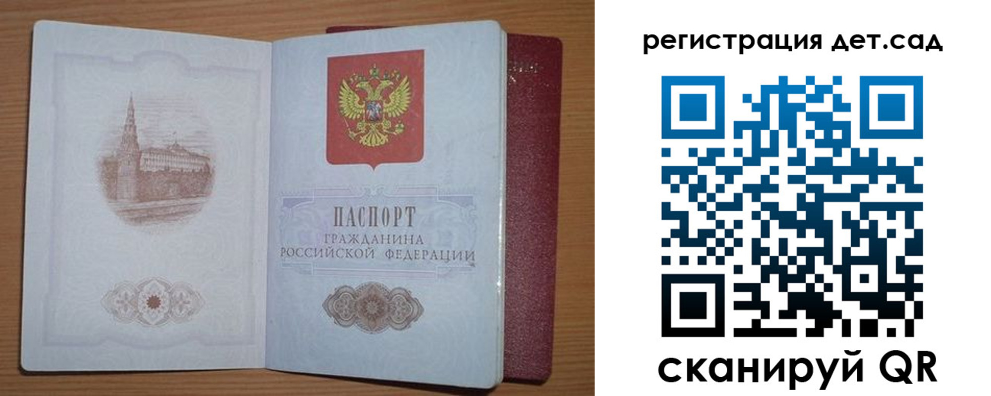прописка гарантия в Сухиничи