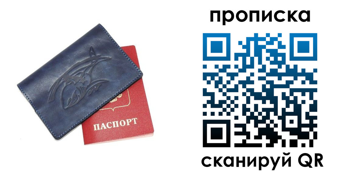 прописка 2025 в Сухиничи