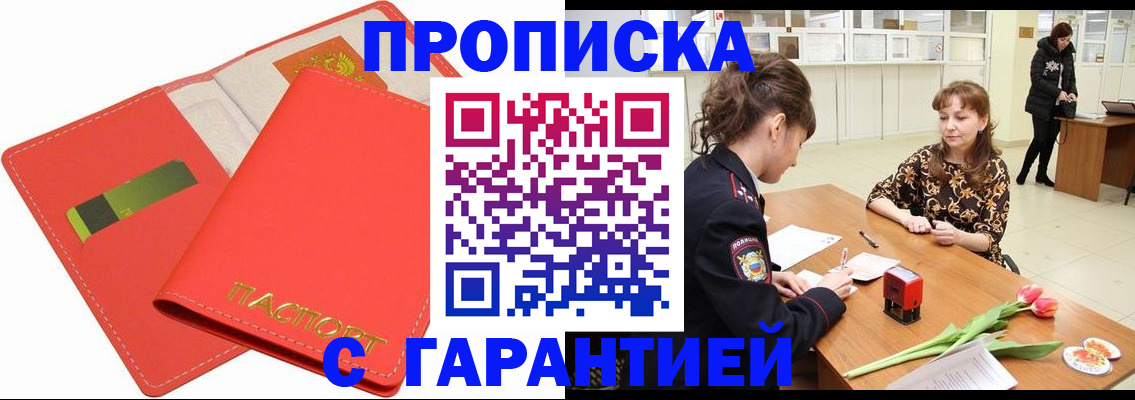 временная регистрация поиск в Сухиничи