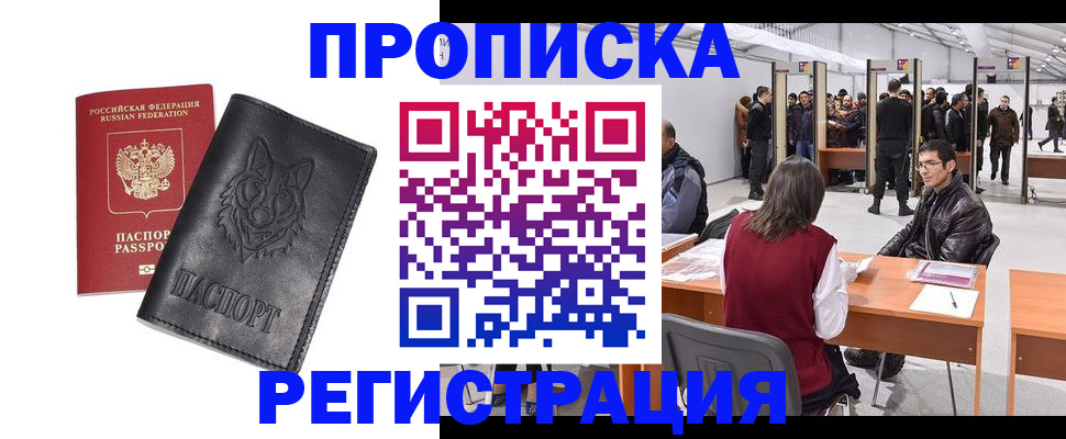 временная регистрация адрес в Сухиничи